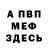 Первитин винт Nati Madonka