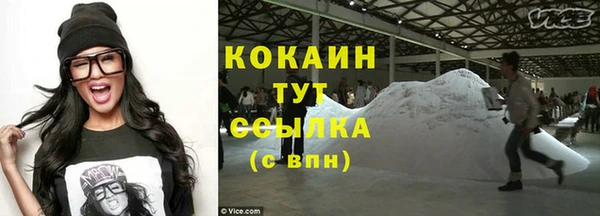 кокаин Бугульма