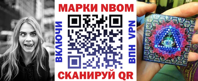 Марки N-bome 1,8мг  закладка  Лиски 